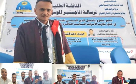 أمين المشولي ينال الماجستير بامتياز في برنامج إدارة الأعمال التنفيذي من جامعة تعز