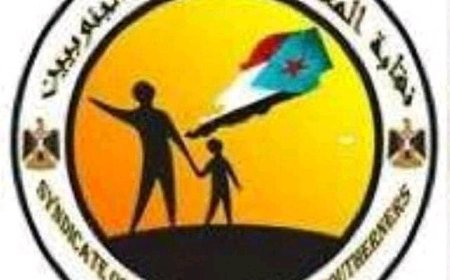 بيان صادر عن نقابة المعلمين والتربويين الجنوبيين بساحل حضرموت