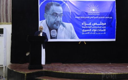 مجلس عزاء للقيادي فؤاد الحميري في مأرب.. إشادات وطنية وحضور واسع