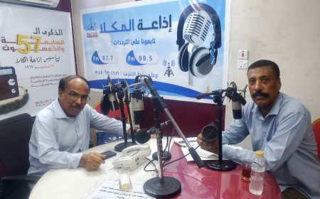 العميد "ناصر الشعيبي"  ضيفا على "إذاعة المكلا"  في برنامجها المباشر "مشوار اليوم"