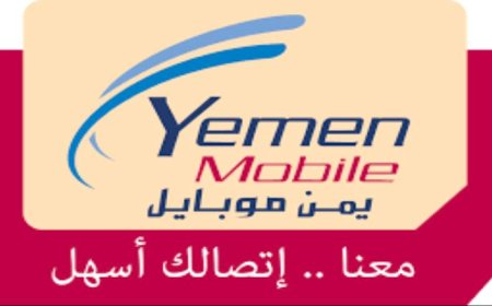 وزارة الاتصالات في عدن تصدر توضيحاً رسمياً بشأن شحن الرصيد وتعديل أسعار فواتير "يمن موبايل"..