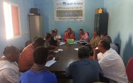 اجراء قرعة كأس البلدة السياحي لعام 2025م لأندية ساحل حضرموت