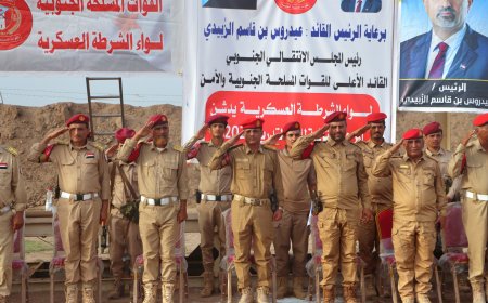 الشرطة العسكرية الجنوبية تدشّن المرحلة الثانية من العام التدريبي 2025م