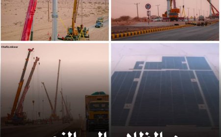 من الظلام إلى النور.. #الإمارات تقود #شبوة نحو فجر تنموي جديد