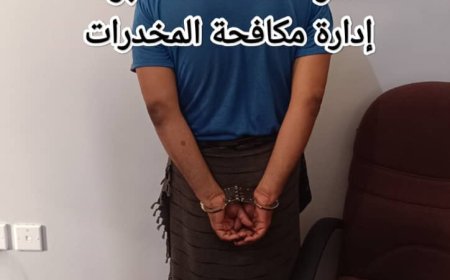 شرطة شبوة تضبط مروجًا لمادة الشبو المخدر في مدينة عتق