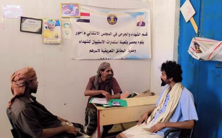 انتقالي أحور يدشن عملية تحديث بيانات استمارات الشهداء والجرحى