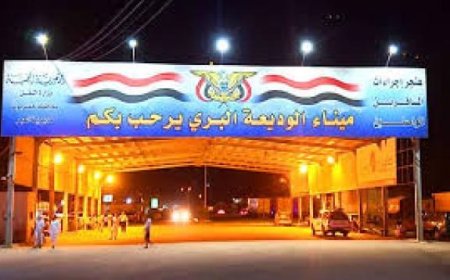 كتيبة أمن الوديعة تُفشل تهريب 13ألف قرص كبتاجون قادمة من مناطق الحوثي