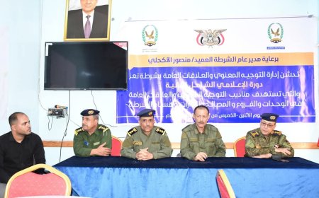 إدارة التوجيه المعنوي تُدشّن النسخة الثانية من دورة "الإعلامي الشامل" لمندوبي العلاقات العامة