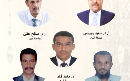 جامعة أبين تحتضن فعالية تراثية تكريمية للشاعر إيهاب باضاوي "أبو آية"