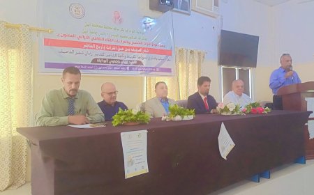 يحدث الآن :  بحضور الحامد  جامعة أبين تشهد  اللقاء الثقافي التراثي شعر الدحيف لفقيد الوطن إيهاب باضاوي.