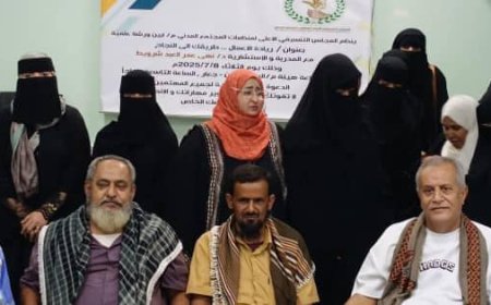 المجلس التنسيقي الأعلى لمنظمات المجتمع المدني بأبين ينظّم ورشة علمية بعنوان "ريادة الأعمال.. طريقك إلى النجاح"