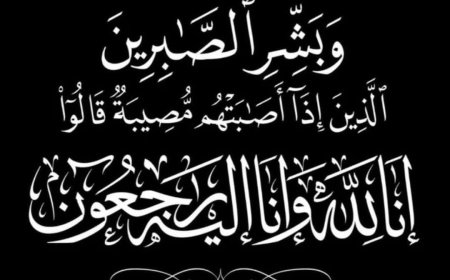فرع اتحاد كرة القدم بأبين ينعي رئيس الفرع الكابتن جياب باشافعي في وفاة والدته