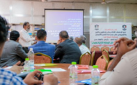 كلية طب الأسنان بعدن تواصل خطواتها نحو الاعتماد الوطني