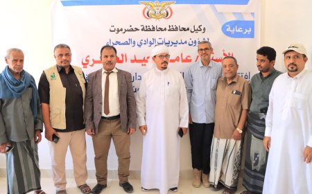 الوكيل العامري يفتتح مقر الوحدة التنفيذية لإدارة مخيمات النازحين بوادي وصحراء حضرموت