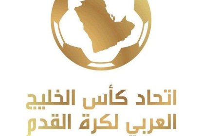 مدينة أبها السعودية تستضيف بطولة منتخبات الشباب