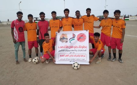 منتخب الدرجاج يقصي الحصن بركلات الترجيح في افتتاح بطولة طوفان الأقصى 2008