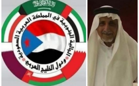 الجالية الجنوبية بالمملكة العربية السعودية ودول الخليج العربي تنعي المناضل اللواء الحريري