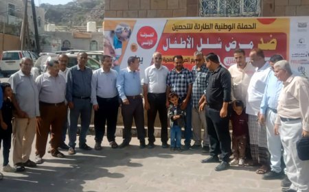 مكتب الصحة بالضالع يدشن الجولة الأولى من حملة التحصين ضد شلل الأطفال