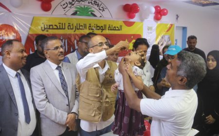 حضرموت الساحل تدشن الحملة الوطنية للتحصين ضد مرض شلل الأطفال بمركز طب الأسرة بجامعة حضرموت بالمكلا