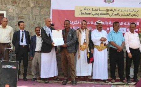 تعز.. تكريم 12 مبادرة مجتمعية في عزلتي الحقل والقحاف بمديرية جبل حبشي.