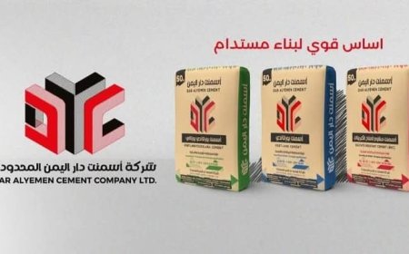شركة أسمنت دار اليمن تطلق أول كيس إسمنت يحمل اسم الشركة بالعاصمة عدن