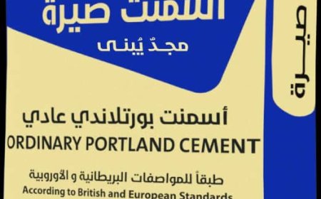 رجل الأعمال سمير القطيبي: بدأنا تصدير اسمنت صيرة للأسواق المحليه وقريباً الافتتاح الرسمي للمصنع