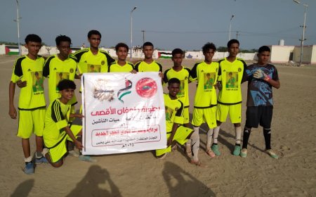 ركلات الترجيح تحسم المواجهة وتمنح منتخب أبين بطاقة العبور إلى الدور الثاني من بطولة طوفان الأقصى للمنتخبات والاكاديميات للناشئين