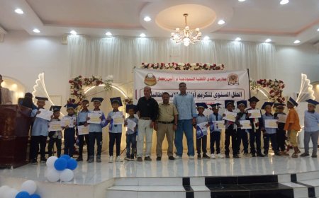 مدارس "الهدى" الأهلية النموذجية بزنجبار تحتفي بتكريم طلابها المتفوقين للعام الدراسي 2024 - 2025م 