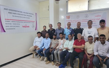 "هلب كود Helpcode" تختتم تدريب لمدربين رياضيين ضمن مشروع تعزيز الادماج من محافظات عدن ، لحج ، الضالع