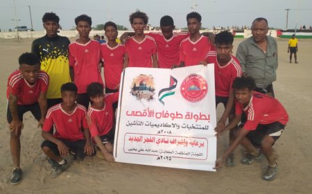 ركلات الترجيح تعطي الرواء بطاقة التأهل إلى الدور الثاني من بطولة طوفان الأقصى للمنتخبات والاكاديميات للناشئين بكود خنفر