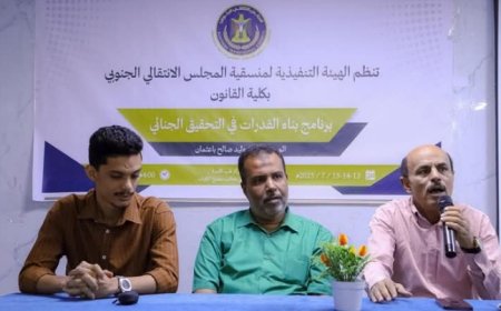 منسقية القانون بجامعة حضرموت تختتم برنامجها التدريبي