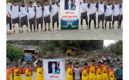 السلة والبورعة يتعادلان بأربعة اهداف مقابل أربعة اهداف في دوري الفقيد عبدالله الناخبي بيافع 