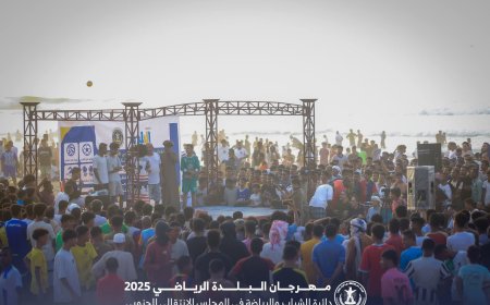 برعاية دائرة الشباب والرياضة في المجلس الانتقالي الجنوبي.. انطلاق فعاليات مهرجان البلدة الرياضي 2025 بالمكلا