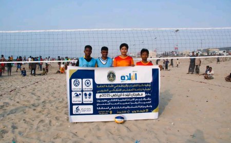 انطلاق منافسات بطولة كرة الطائرة الشاطئية ضمن مهرجان البلدة الرياضي بالمكلا