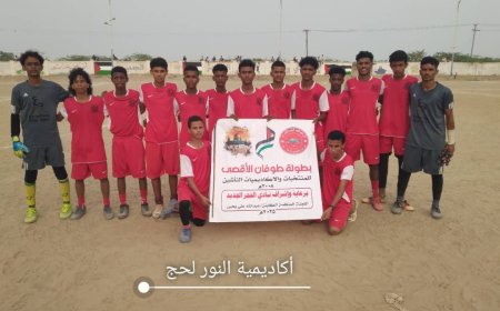 أكاديمية النور تتأهل بركلات الترجيح بعد مباراة مثيرة في بطولة طوفان الأقصى للناشئين بالكود