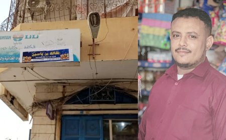 مالكو البقالات بعدن يناشدون الرئيس العليمي ورئيس الوزراء التدخل العاجل لوقف تدهور العملة