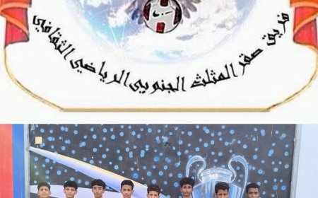 اليوم السبت.. صقر المثلث يستضيف منتخب انماء عدن على كأس الذكرى ال18 لتأسيس فريق صقر المثلث بجعار