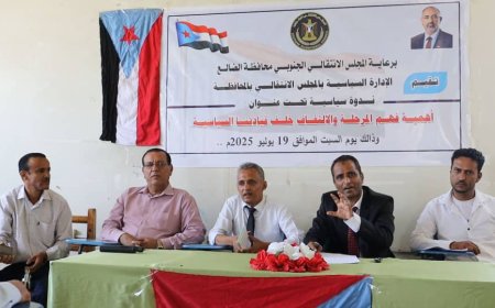 إنتقالي الضالع يسلط الضوء على تحديات المرحلة الراهنة وأدوات المواجهة الوطنية