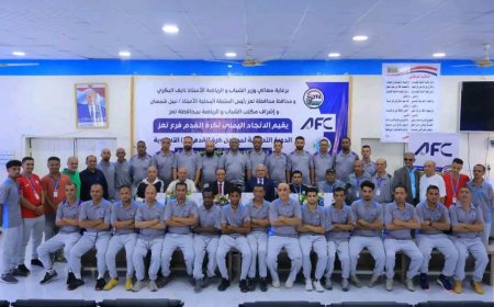 تدشين دورة الرخصة الآسيوية (C) لمدربي كرة القدم بمحافظة تعز