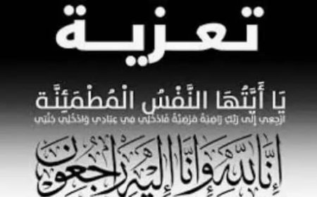 نائب وزير الصناعة المستشار سالم الوالي يعزي وزير الدفاع بوفاة  الحاج محمد أحمد الداعري