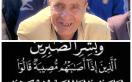 آل الكوشاب يعزون في وفاة خالد الشرجبي