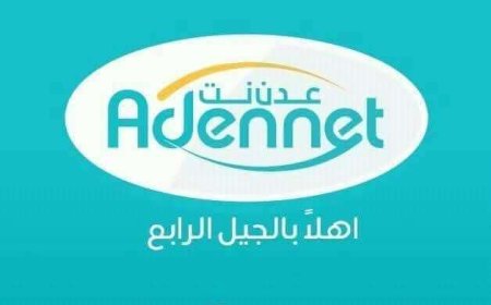 عدن نت تفصح عن سبب انقطاع خدمة الإنترنت