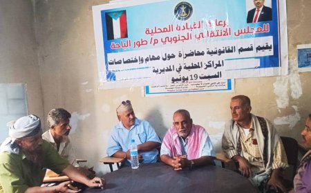 انتقالي طور الباحة ينظم محاضرة توعوية حول مهام واختصاصات المراكز المحلية