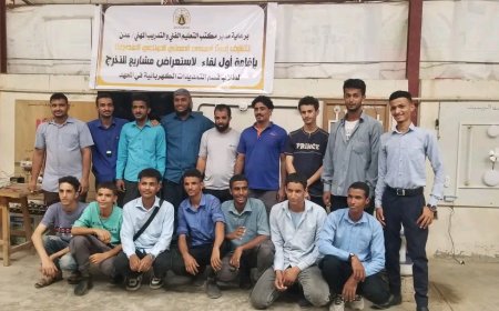 لأول مرة.. طلاب الثانوية المهنية بعدن يناقشون مشاريع تخرجهم في المعهد المهني الصناعي بالمنصورة