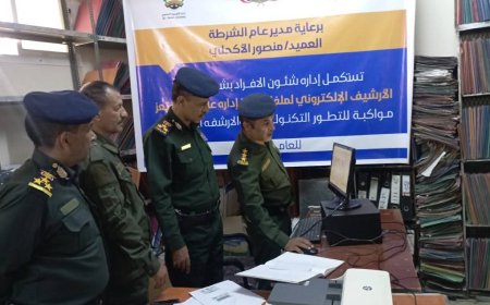 شرطة تعز تستكمل الإرشفه الإلكترونيه وتحديث قاعدة بيانات منتسبيها في خطوة نوعية تواكب التطورات التكنولوجية.