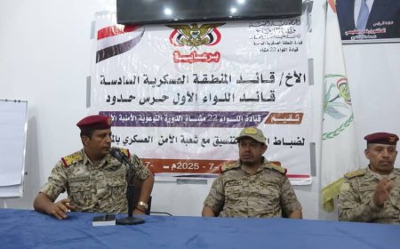 قيادة اللواء 22 مشاة تنظم دورة توعوية أمنية لضباطها بالتنسيق مع شعبة الأمن العسكري بالمنطقة السادسة