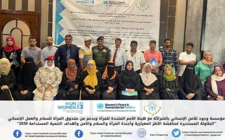 مناقشة الأطر الدولية المعيارية وأجندة المرأة والسلام والأمن وأهداف التنمية المستدامة 2030