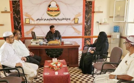 مدير إدارة التربية والتعليم بشبام يناقش مع جمعية شبام ومؤسسة صناع البركة سبل التعاون لتنفيذ دورات نوعية