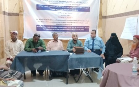 إختتام الدورة التدريبية لمشروع تعزيز الوساطة المحلية ودعم السلام بمديرية تبن بلحج.