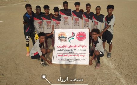 الرواء إلى نصف النهائي من بطولة طوفان الأقصى بعد اقصاء باتيس